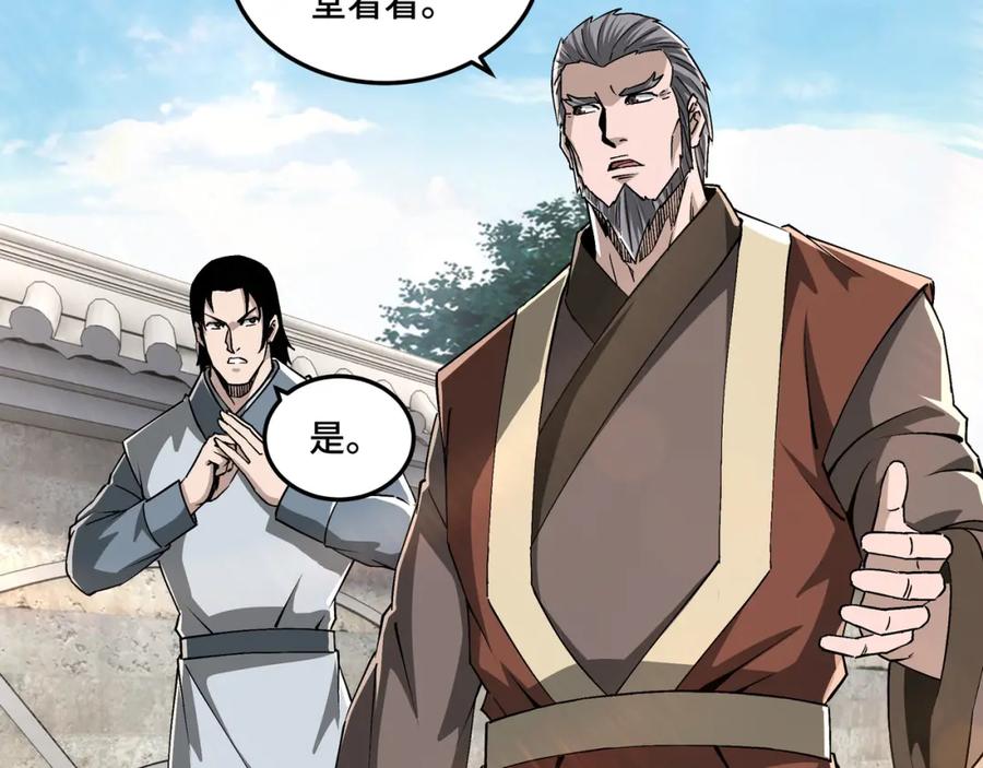 《最强反派系统》第197话 将计就计 第36页