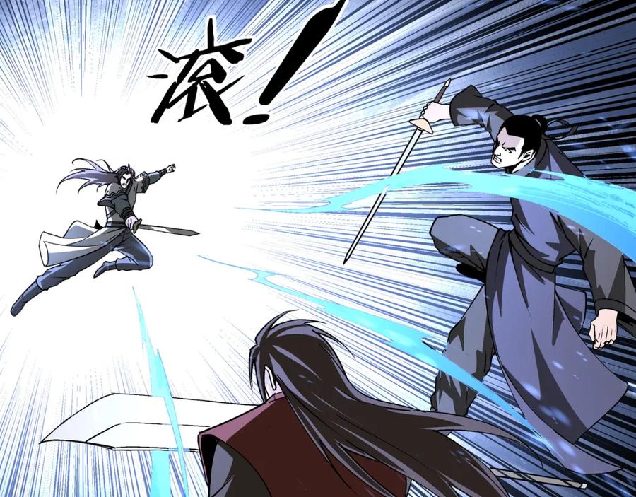 《最强反派系统》第197话 将计就计 第15页