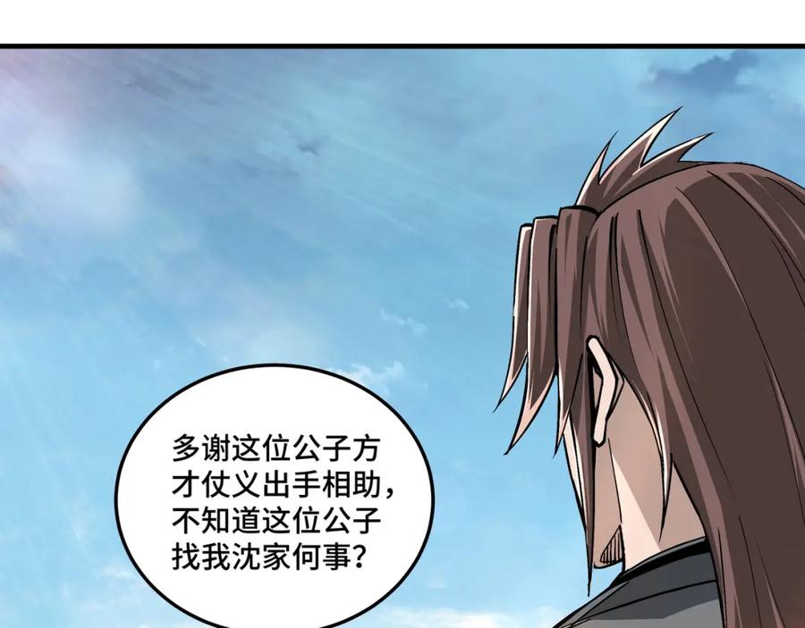 《最强反派系统》第197话 将计就计 第26页