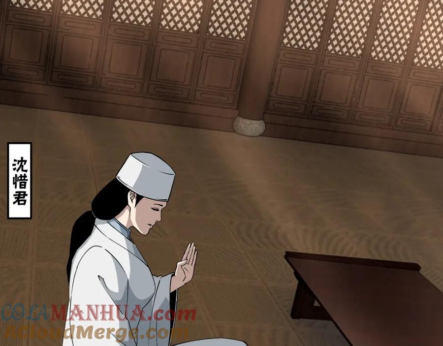 《最强反派系统》第197话 将计就计 第49页