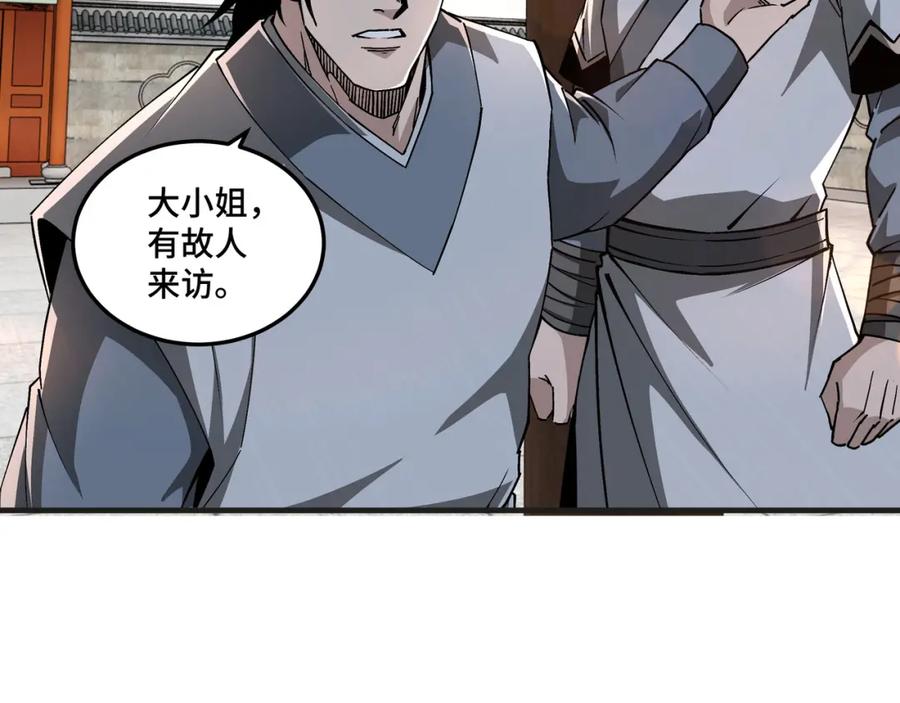 《最强反派系统》第197话 将计就计 第47页