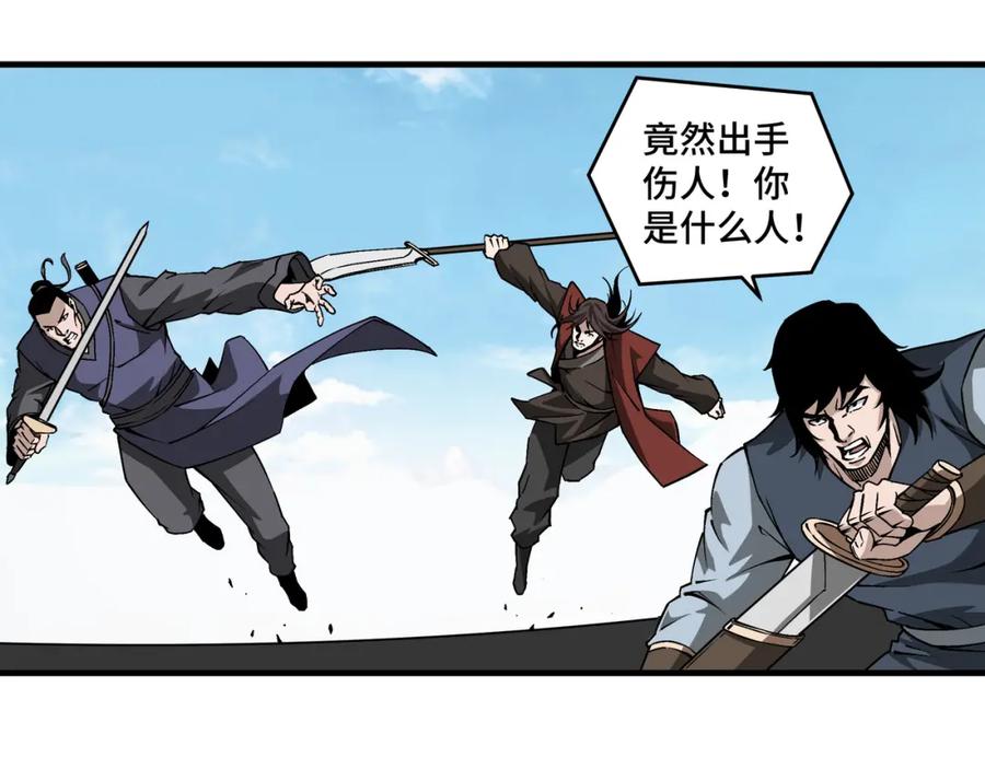 《最强反派系统》第197话 将计就计 第11页