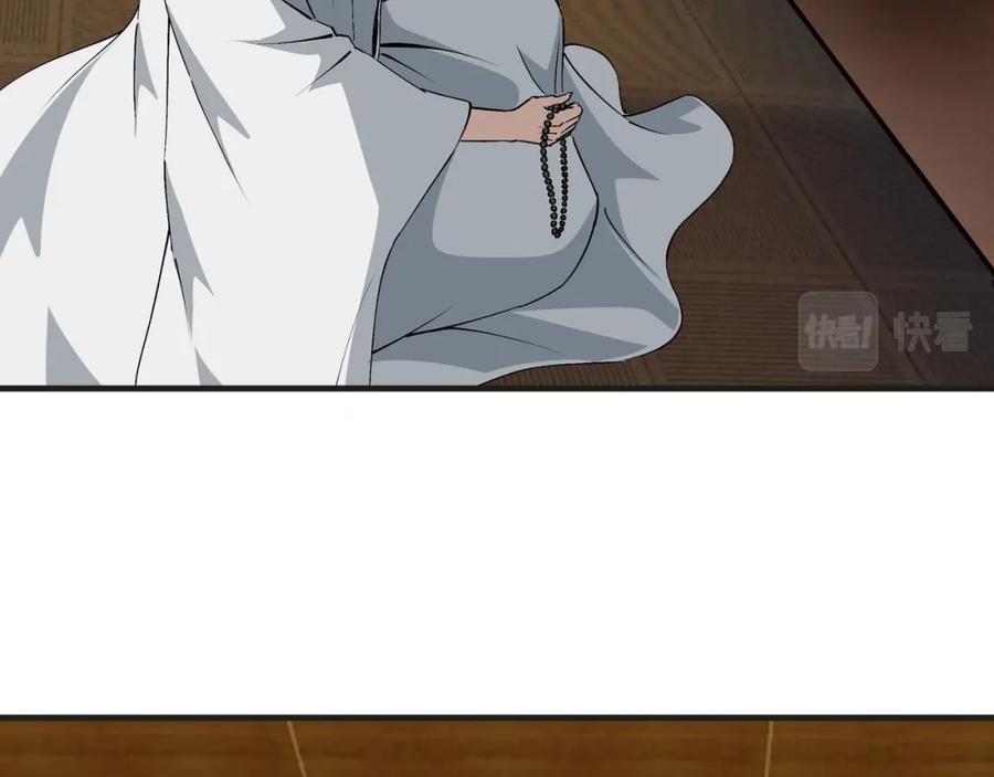 《最强反派系统》第197话 将计就计 第50页