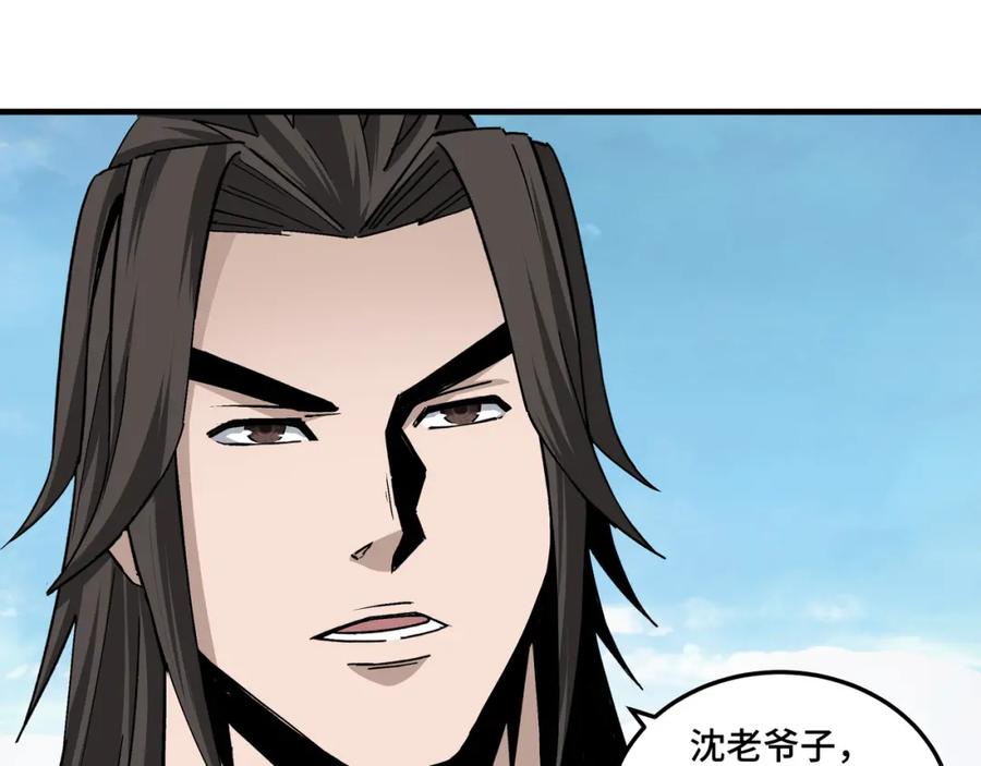 《最强反派系统》第197话 将计就计 第68页