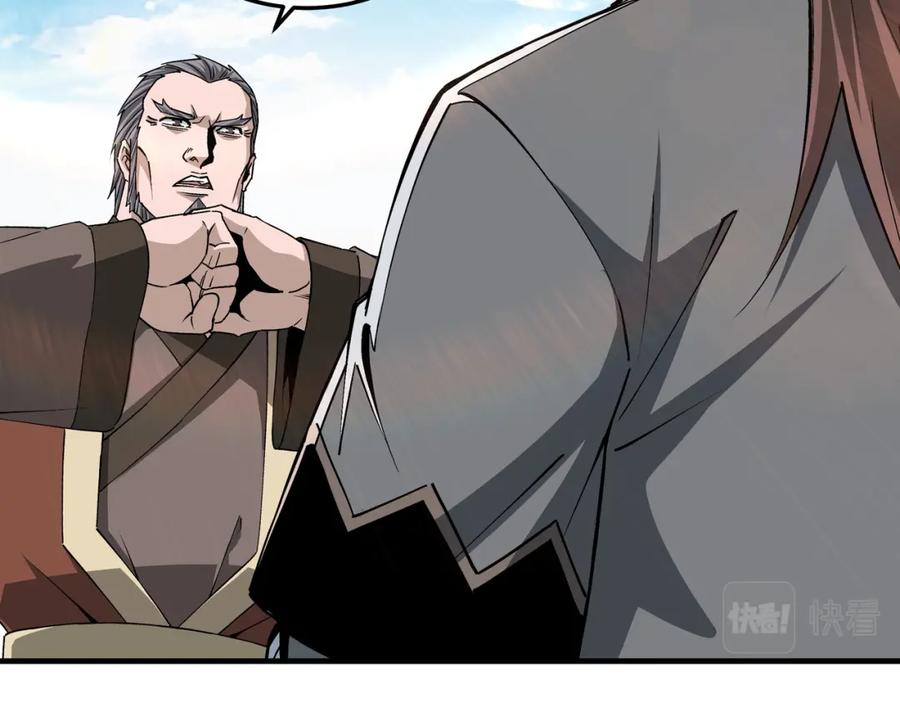 《最强反派系统》第197话 将计就计 第27页