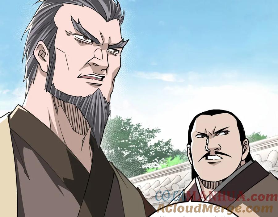 《最强反派系统》第197话 将计就计 第40页