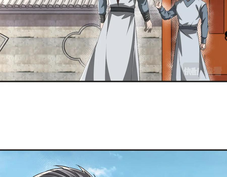 《最强反派系统》第197话 将计就计 第39页