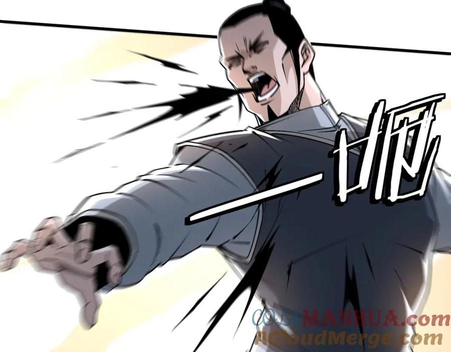 《最强反派系统》第197话 将计就计 第7页