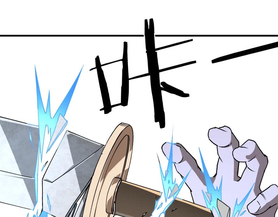《最强反派系统》第197话 将计就计 第18页