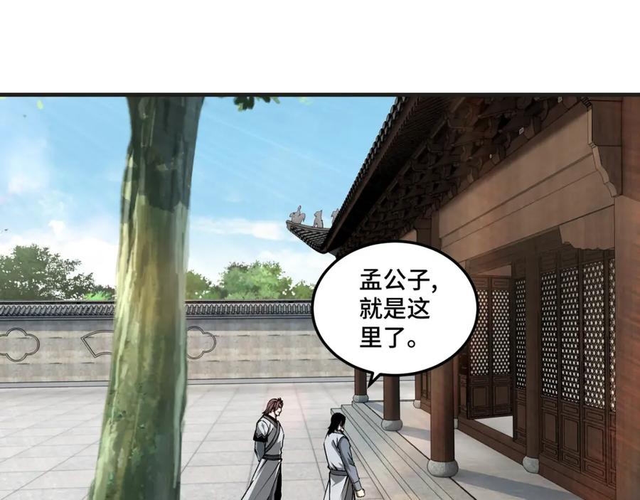 《最强反派系统》第197话 将计就计 第44页