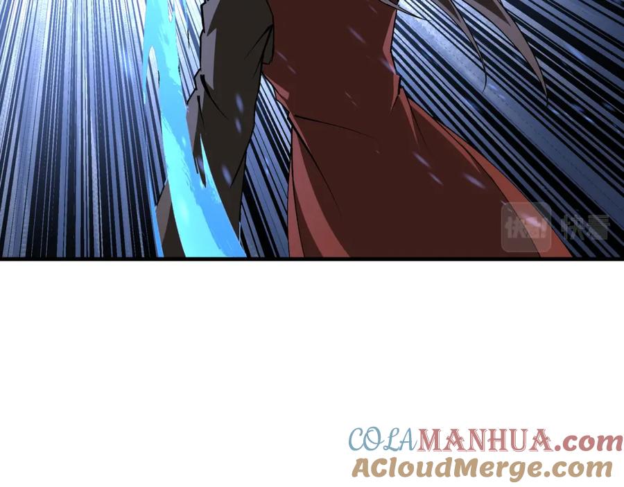 《最强反派系统》第197话 将计就计 第16页