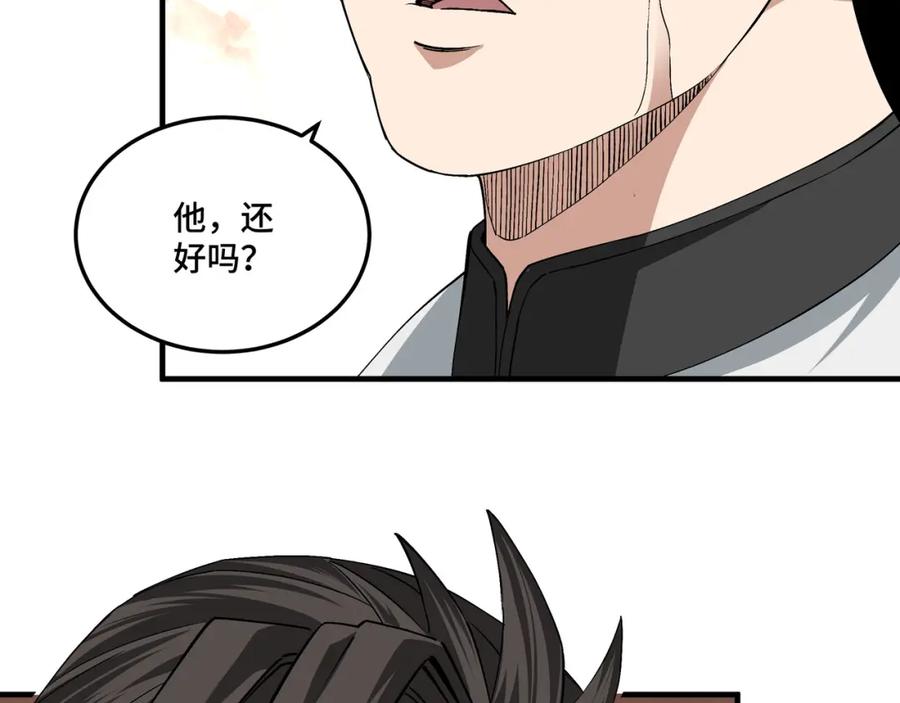 《最强反派系统》第197话 将计就计 第56页
