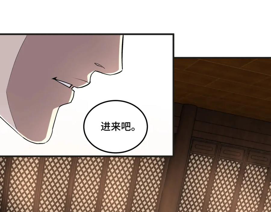 《最强反派系统》第197话 将计就计 第48页