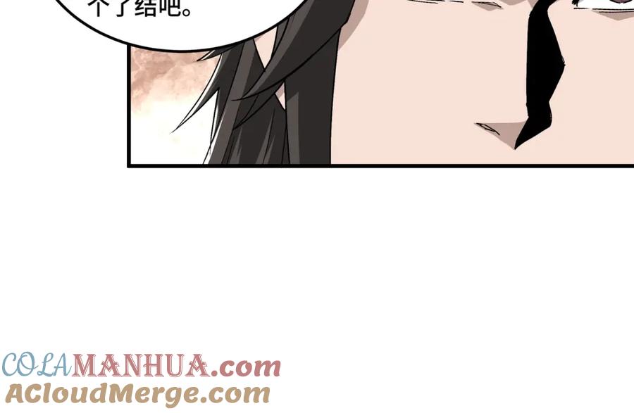 《最强反派系统》第197话 将计就计 第67页