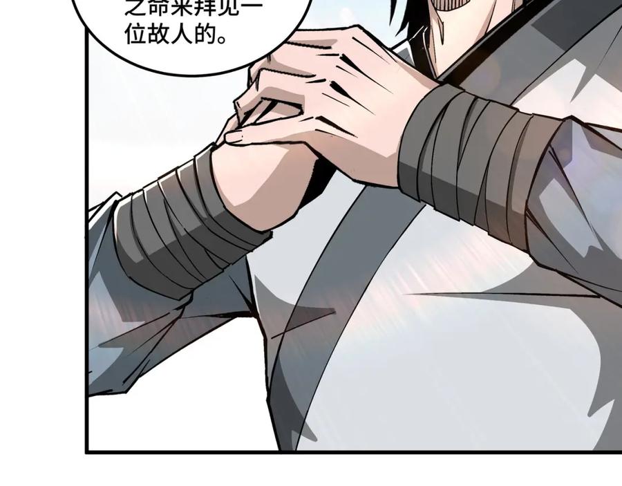 《最强反派系统》第197话 将计就计 第29页