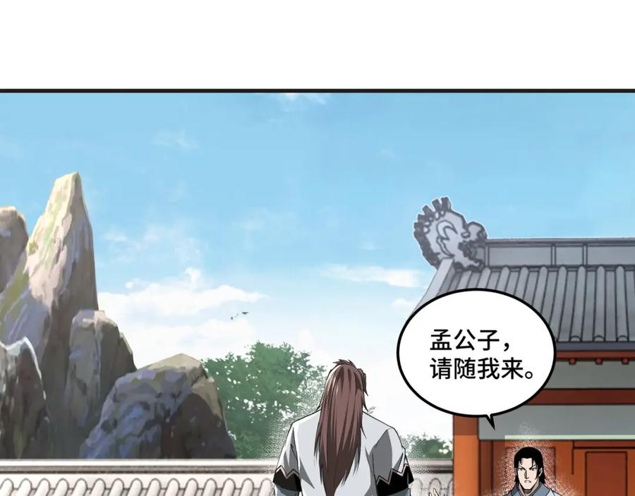 《最强反派系统》第197话 将计就计 第38页