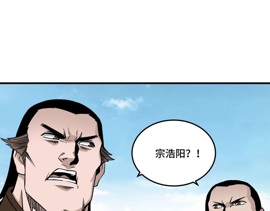 《最强反派系统》第197话 将计就计 第30页