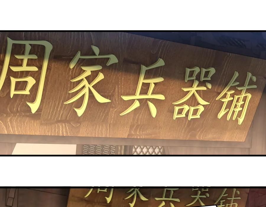 《最强反派系统》第198话 元磁精铁矿 第5页