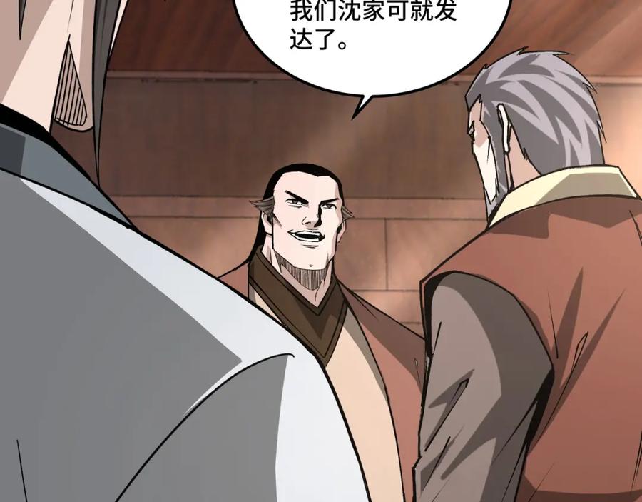 《最强反派系统》第198话 元磁精铁矿 第51页