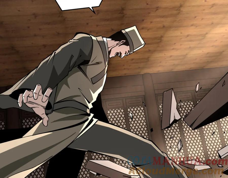 《最强反派系统》第198话 元磁精铁矿 第16页