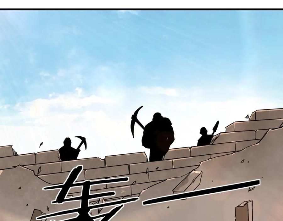 《最强反派系统》第198话 元磁精铁矿 第75页