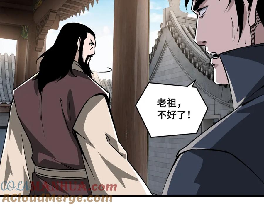 《最强反派系统》第198话 元磁精铁矿 第37页