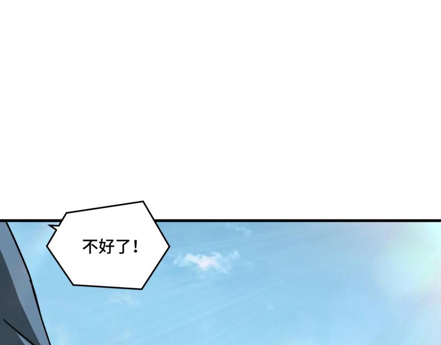 《最强反派系统》第198话 元磁精铁矿 第78页