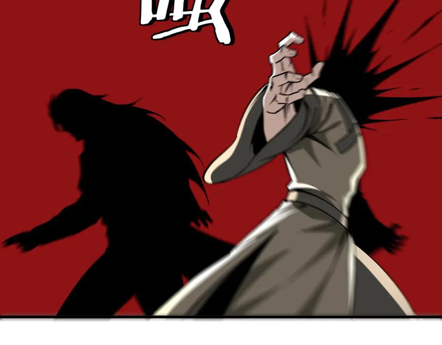 《最强反派系统》第198话 元磁精铁矿 第20页