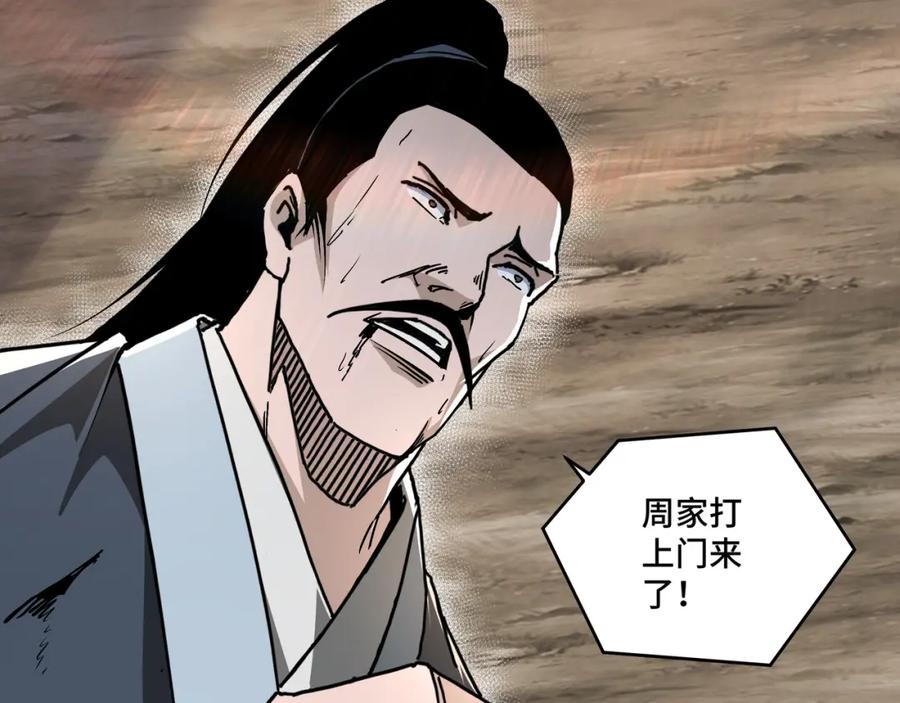 《最强反派系统》第198话 元磁精铁矿 第80页