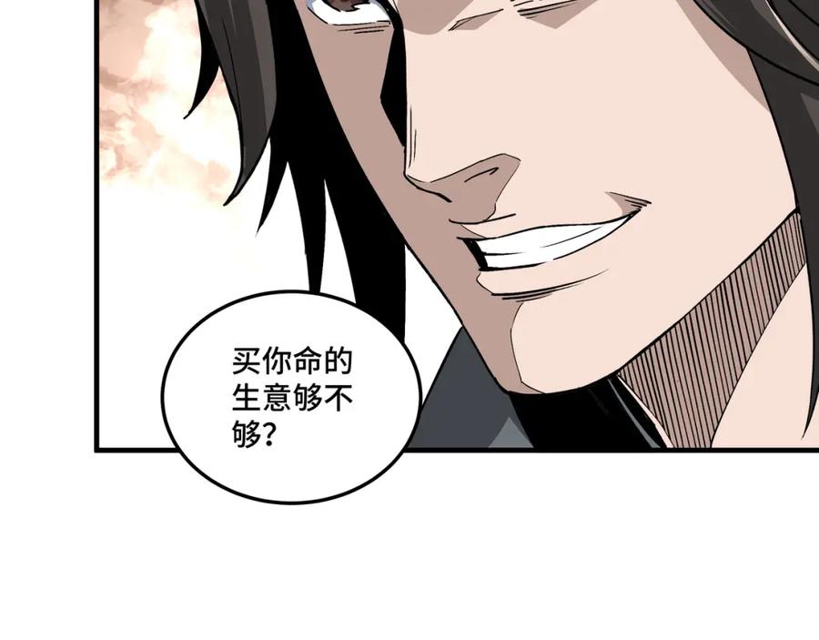 《最强反派系统》第198话 元磁精铁矿 第12页