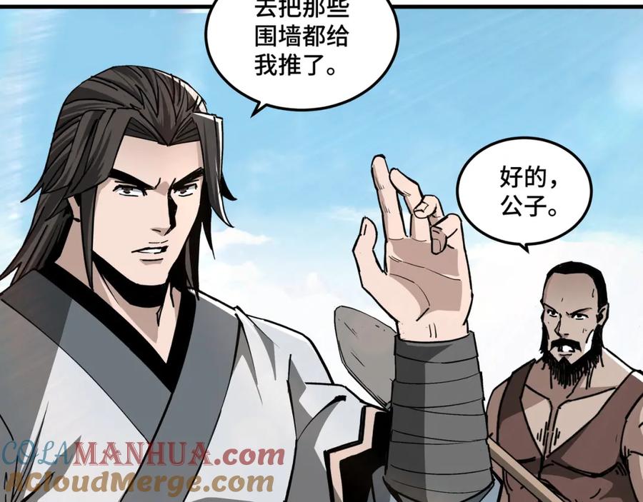 《最强反派系统》第198话 元磁精铁矿 第73页