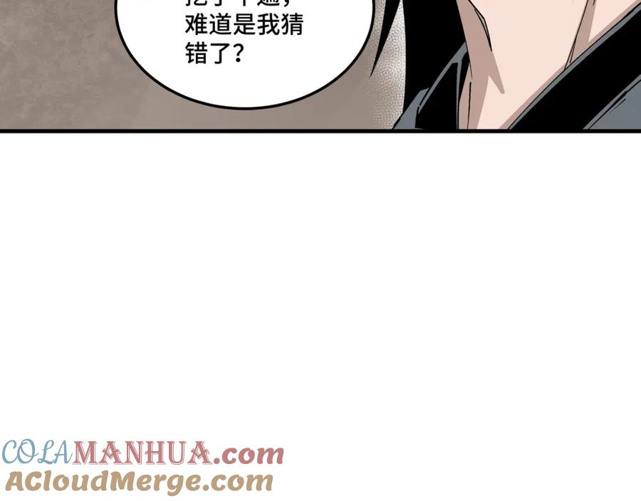 《最强反派系统》第198话 元磁精铁矿 第67页