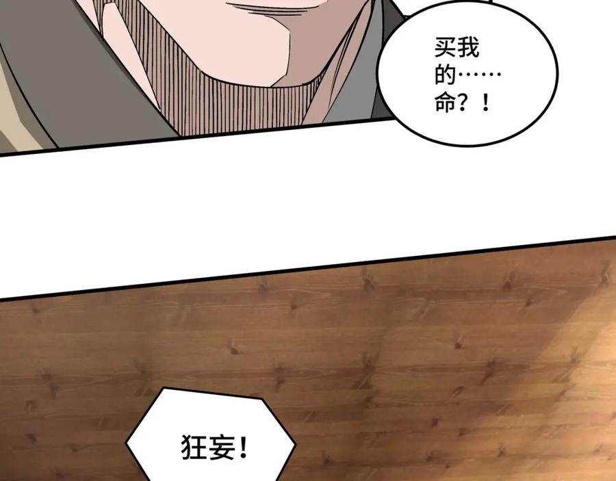 《最强反派系统》第198话 元磁精铁矿 第15页