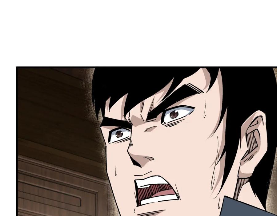 《最强反派系统》第198话 元磁精铁矿 第39页