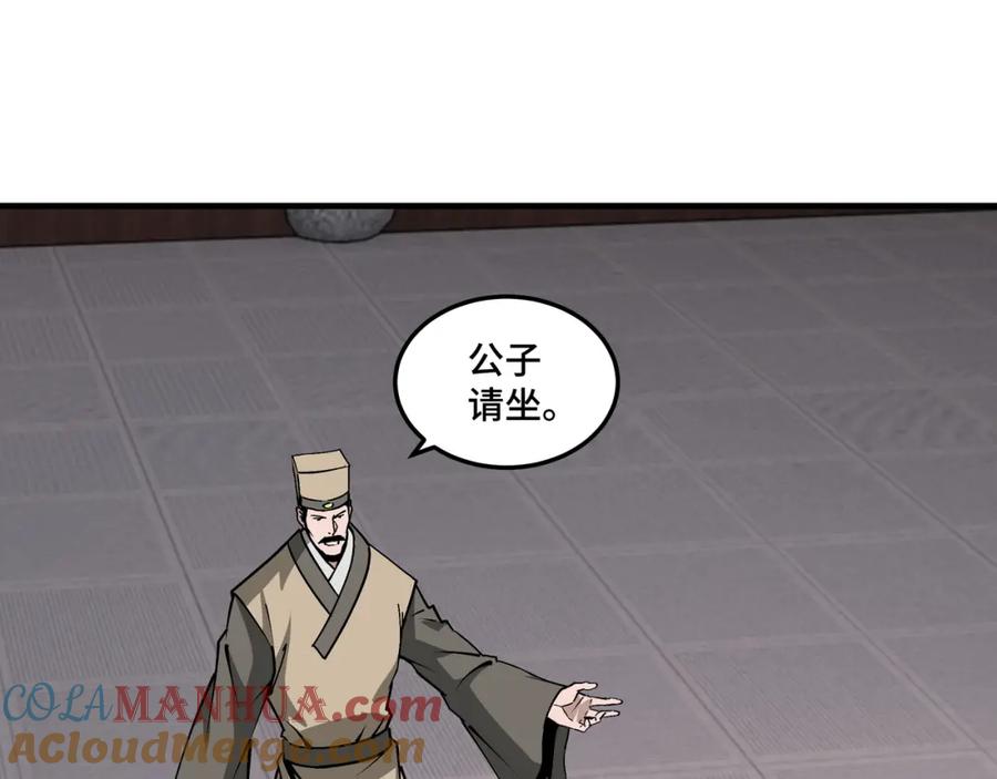 《最强反派系统》第198话 元磁精铁矿 第7页
