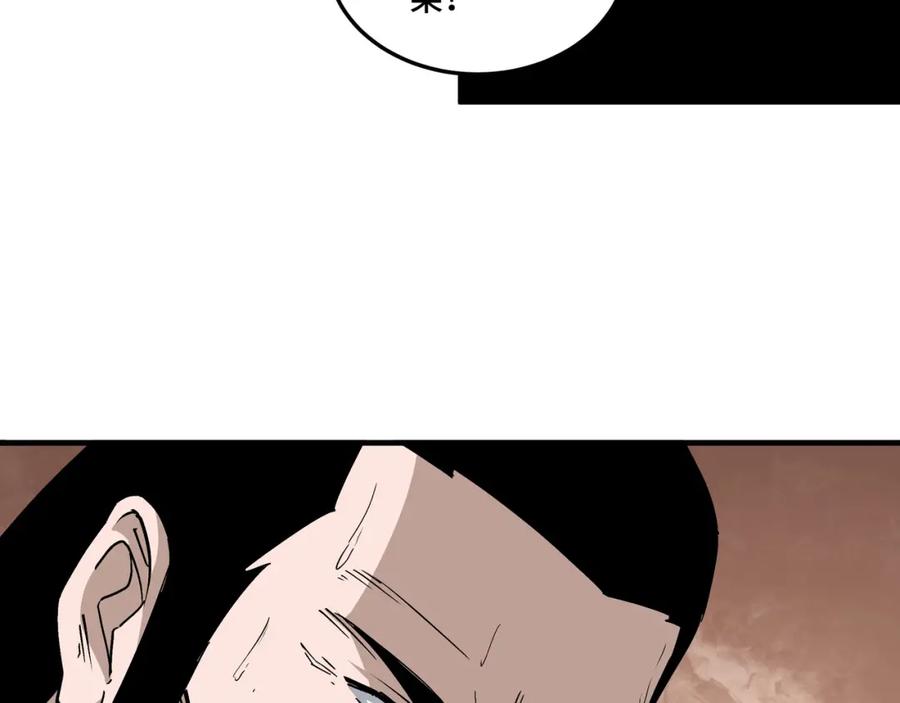 《最强反派系统》第198话 元磁精铁矿 第32页