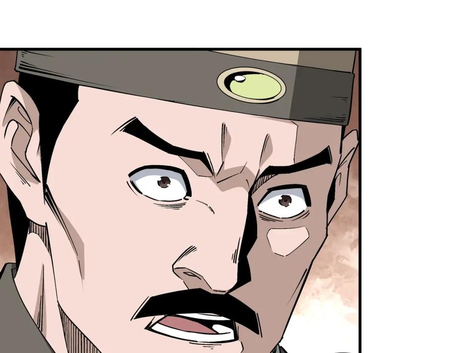 《最强反派系统》第198话 元磁精铁矿 第14页