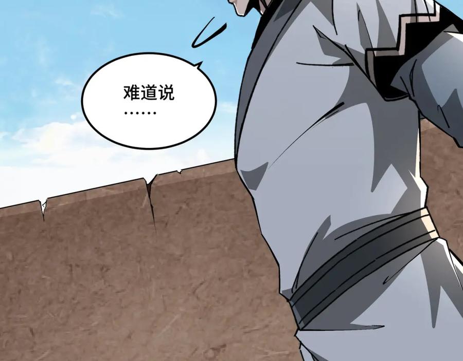 《最强反派系统》第198话 元磁精铁矿 第71页