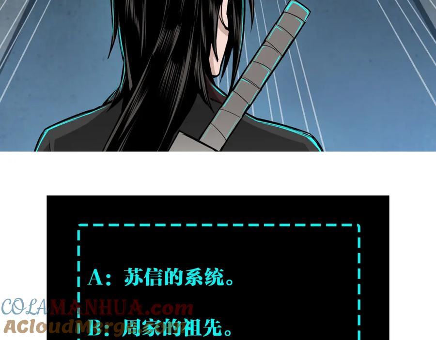 《最强反派系统》第198话 元磁精铁矿 第85页