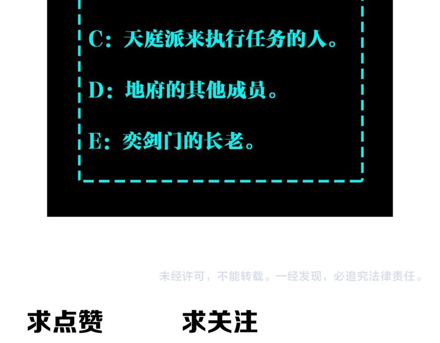 《最强反派系统》第198话 元磁精铁矿 第86页