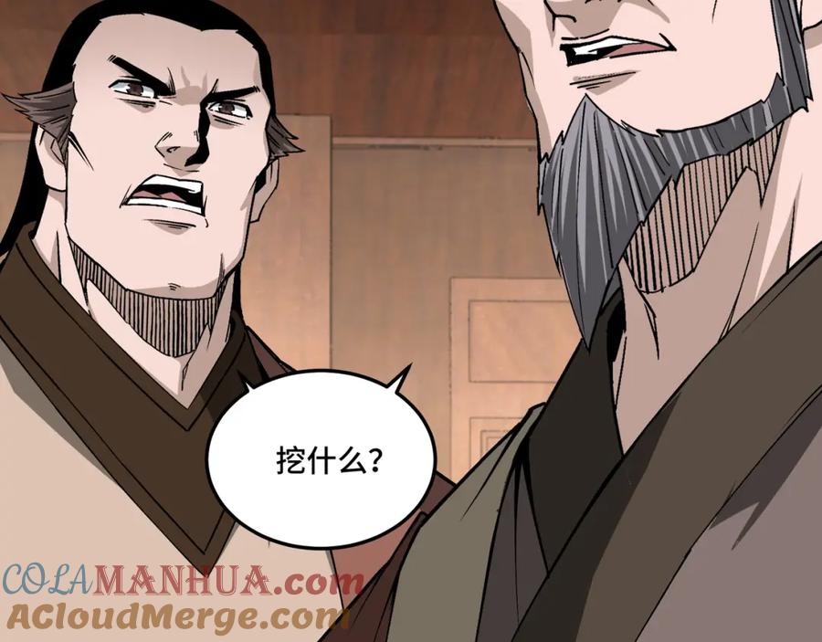 《最强反派系统》第198话 元磁精铁矿 第58页