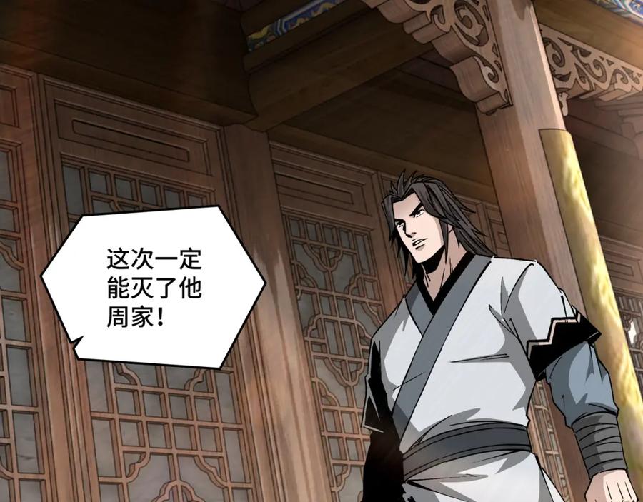 《最强反派系统》第198话 元磁精铁矿 第45页
