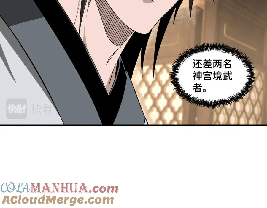 《最强反派系统》第198话 元磁精铁矿 第25页