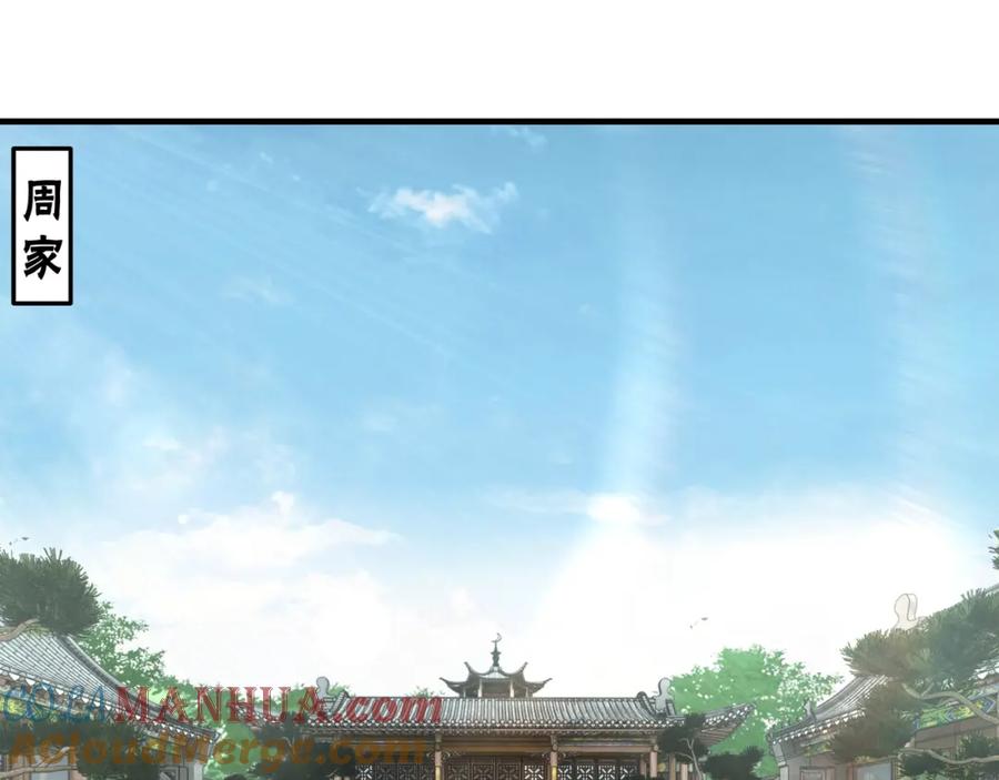 《最强反派系统》第198话 元磁精铁矿 第43页