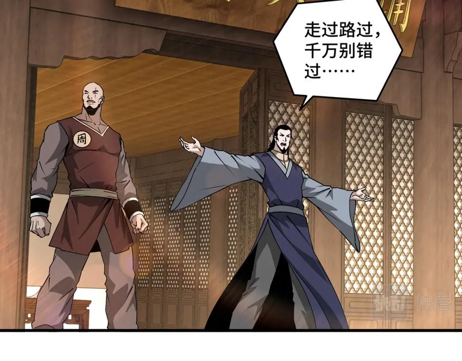 《最强反派系统》第198话 元磁精铁矿 第6页