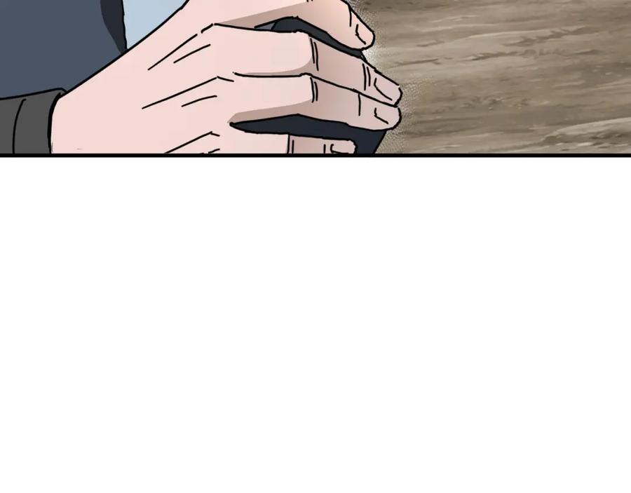 《最强反派系统》第198话 元磁精铁矿 第81页