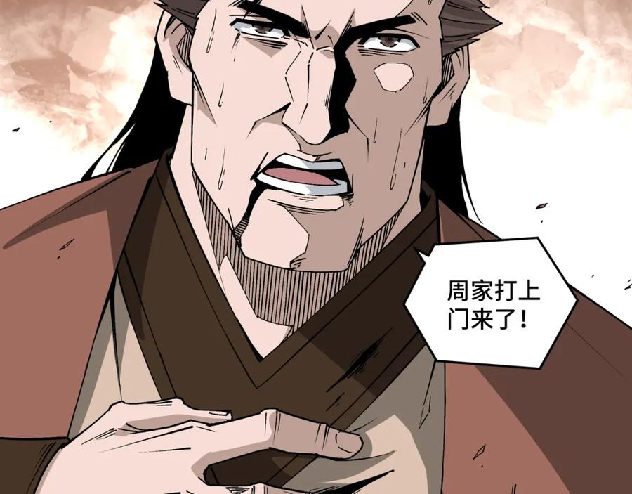 《最强反派系统》第199话 司命星君 第7页