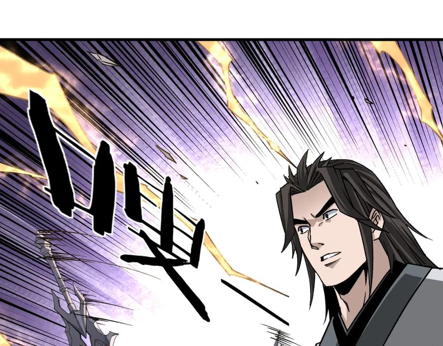《最强反派系统》第199话 司命星君 第63页