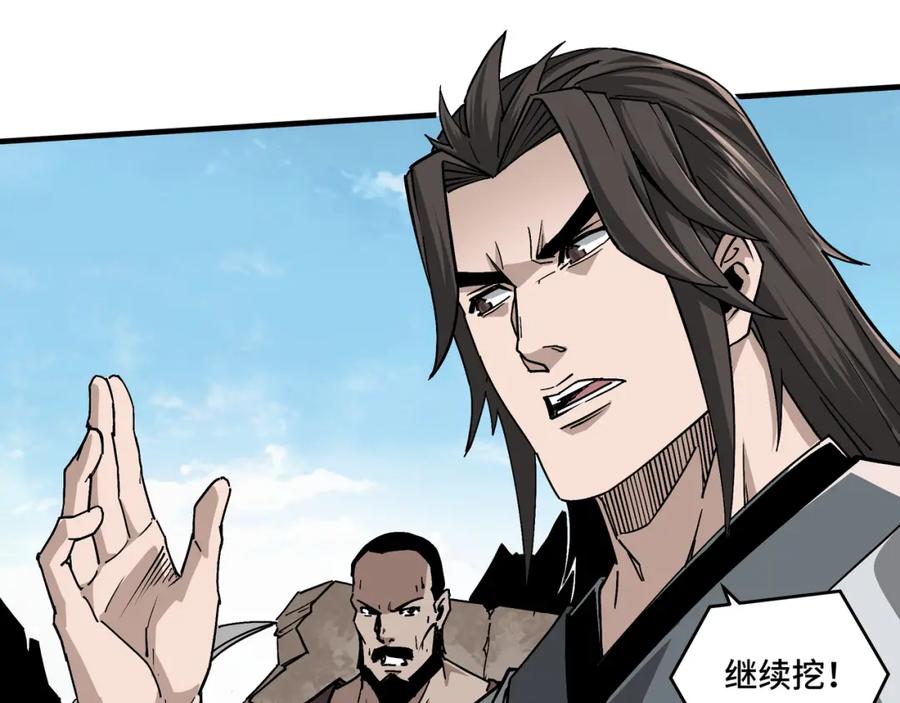 《最强反派系统》第199话 司命星君 第11页