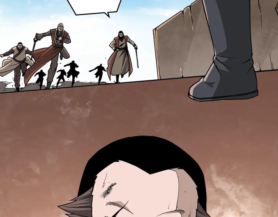 《最强反派系统》第199话 司命星君 第6页